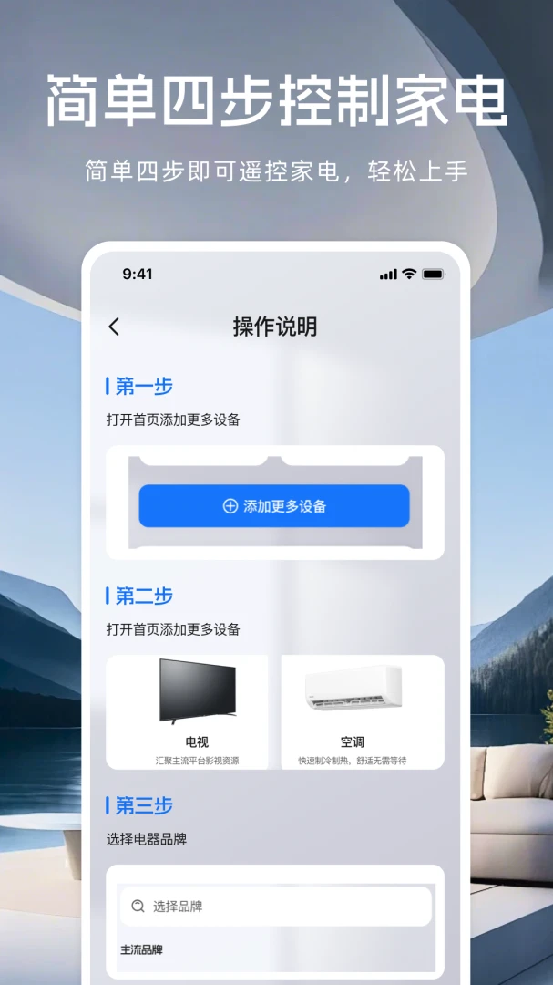 �յ�ң���������2026���°汾v1.0.0 ��׿���ͼ1