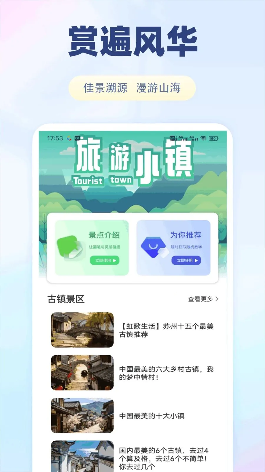 花花有米米(生活服务平台)v1.0.1 最新版截图1