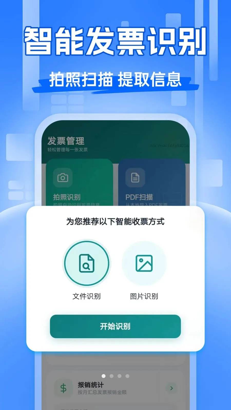 ��Ʊ�齱����(��Ʊ��������)v1.0.0 �ٷ����ͼ1
