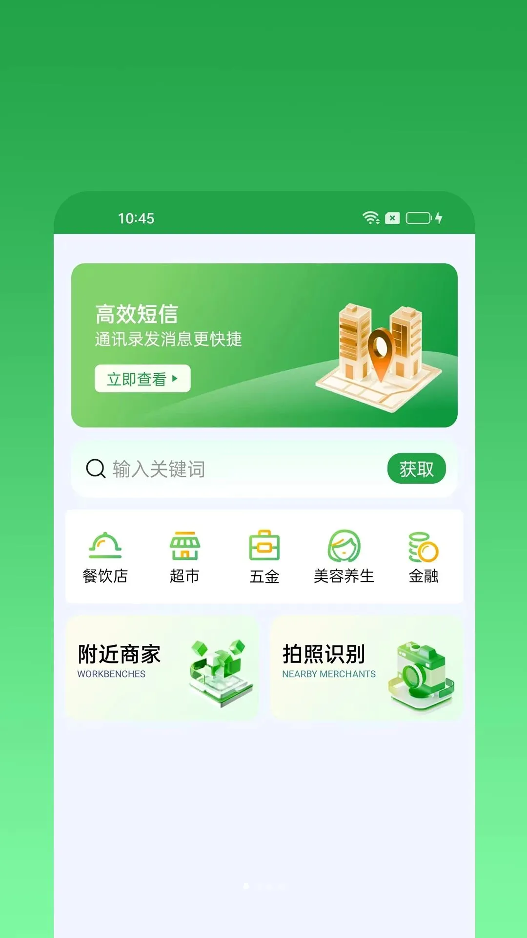 ΢�̴�ʦרҵ��2026�ٷ����°汾v1.0.0 �ٷ����ͼ2