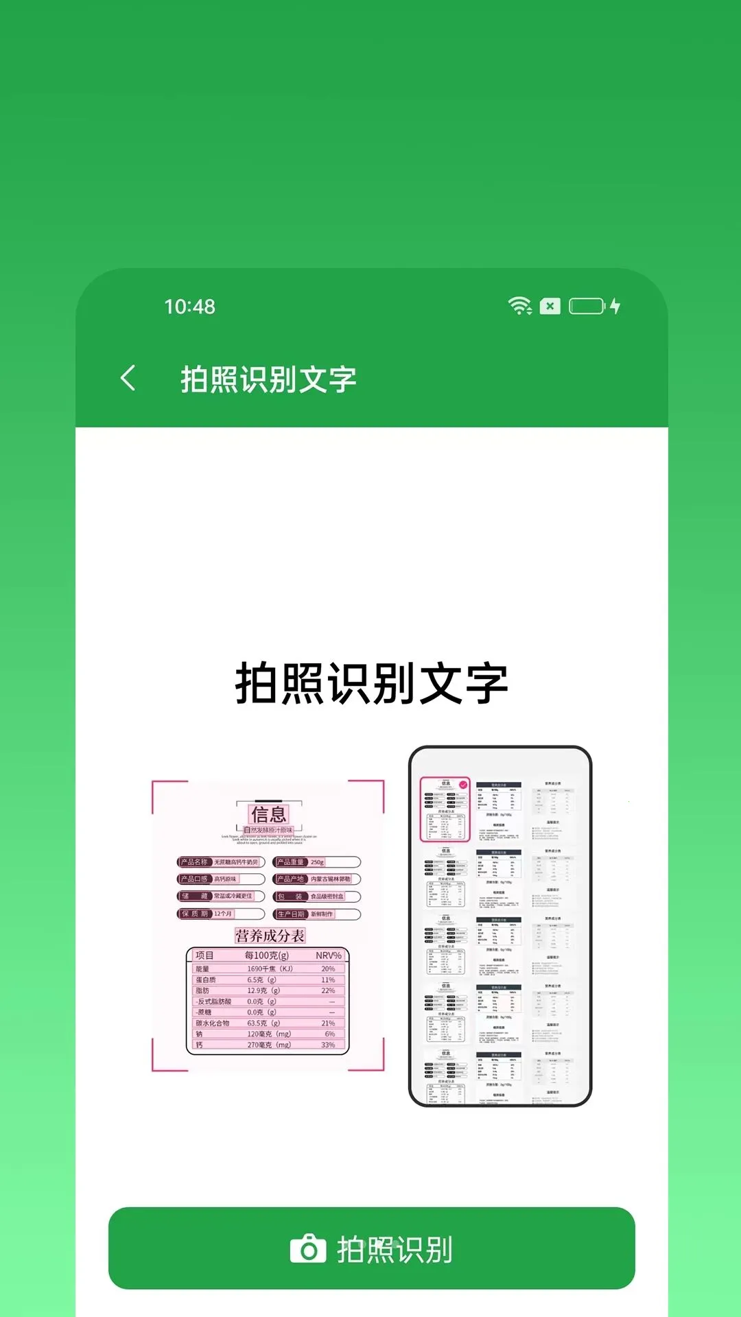 ΢�̴�ʦרҵ��2026�ٷ����°汾v1.0.0 �ٷ����ͼ3