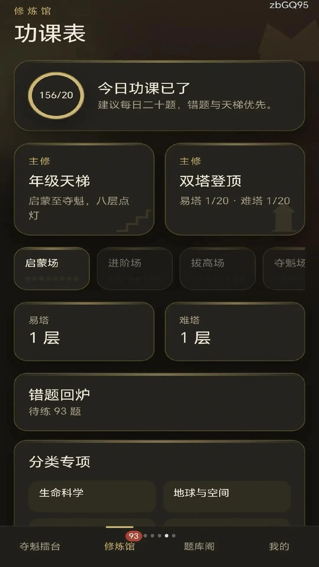 �����2026���°汾v0.1.0.6 ��׿���ͼ0