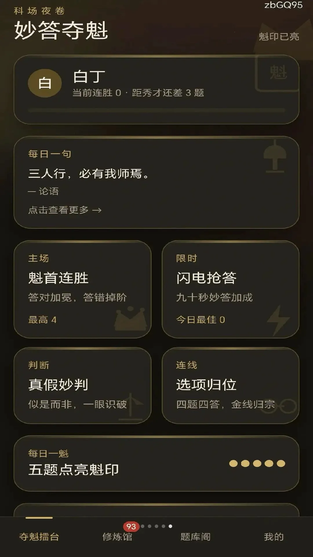 �����2026���°汾v0.1.0.6 ��׿���ͼ1
