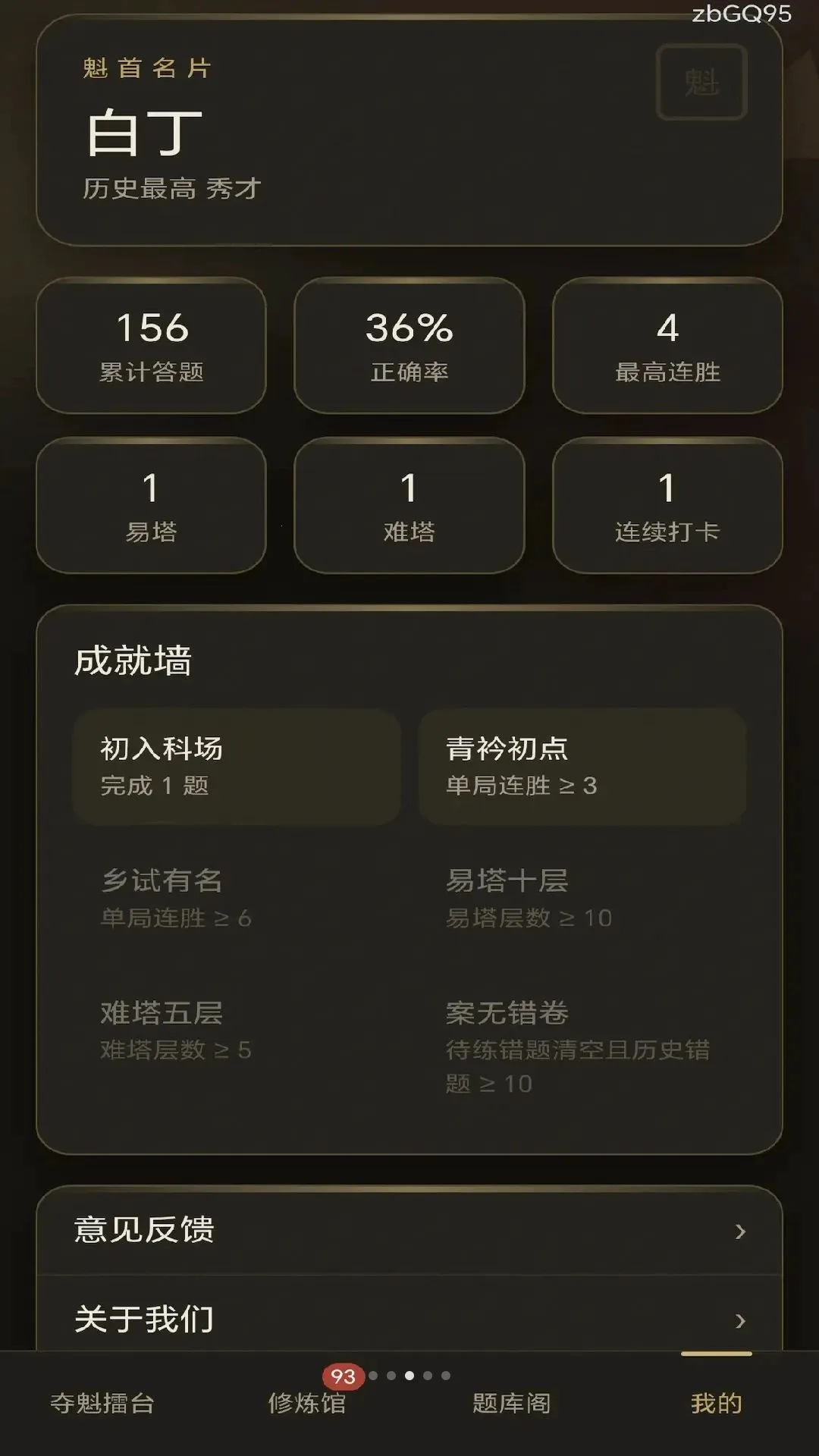 �����2026���°汾v0.1.0.6 ��׿���ͼ3