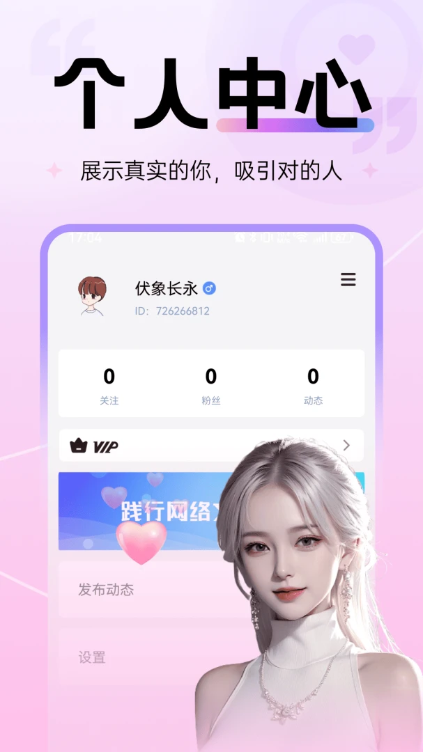 专属小狗聊天交友软件(单身交友聊天软件)v3.0.0 安卓版截图0