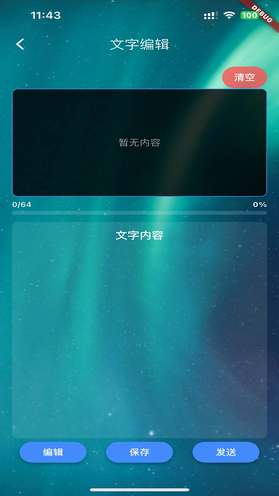 GD表白无人机(无人机编程平台)v1.0.3 安卓版截图2