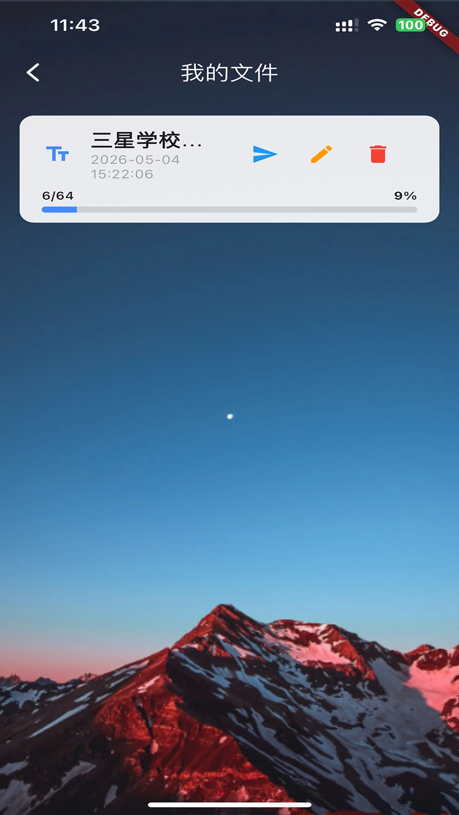 GD表白无人机(无人机编程平台)v1.0.3 安卓版截图1