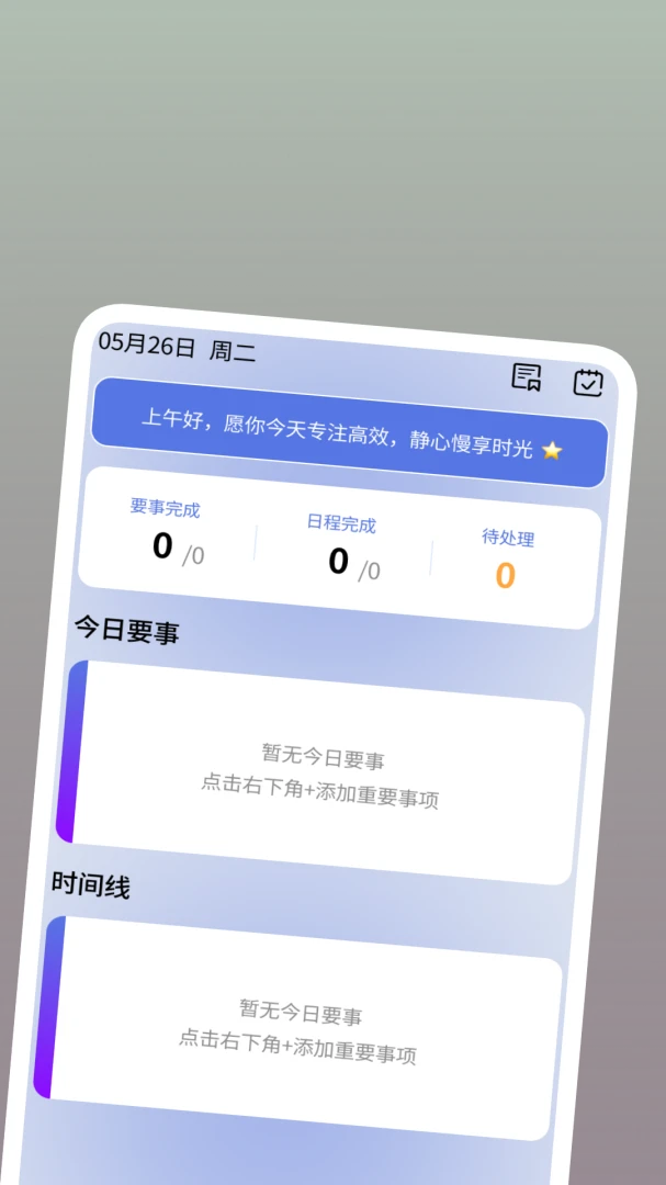 ����������������2026�ٷ����°汾v1.0.3 ���°��ͼ3