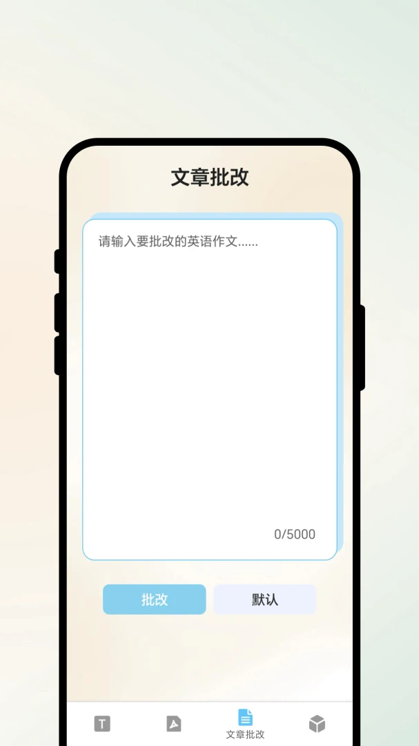 �����ͨ(ȫ�ܷ��빤��)v1.0.1 �ٷ����ͼ1