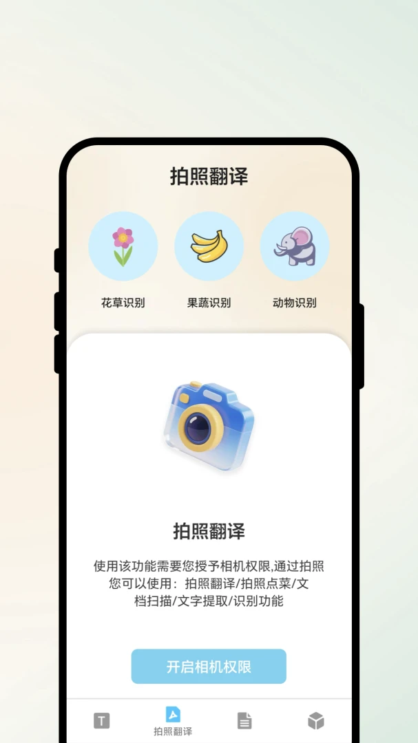 �����ͨ(ȫ�ܷ��빤��)v1.0.1 �ٷ����ͼ0