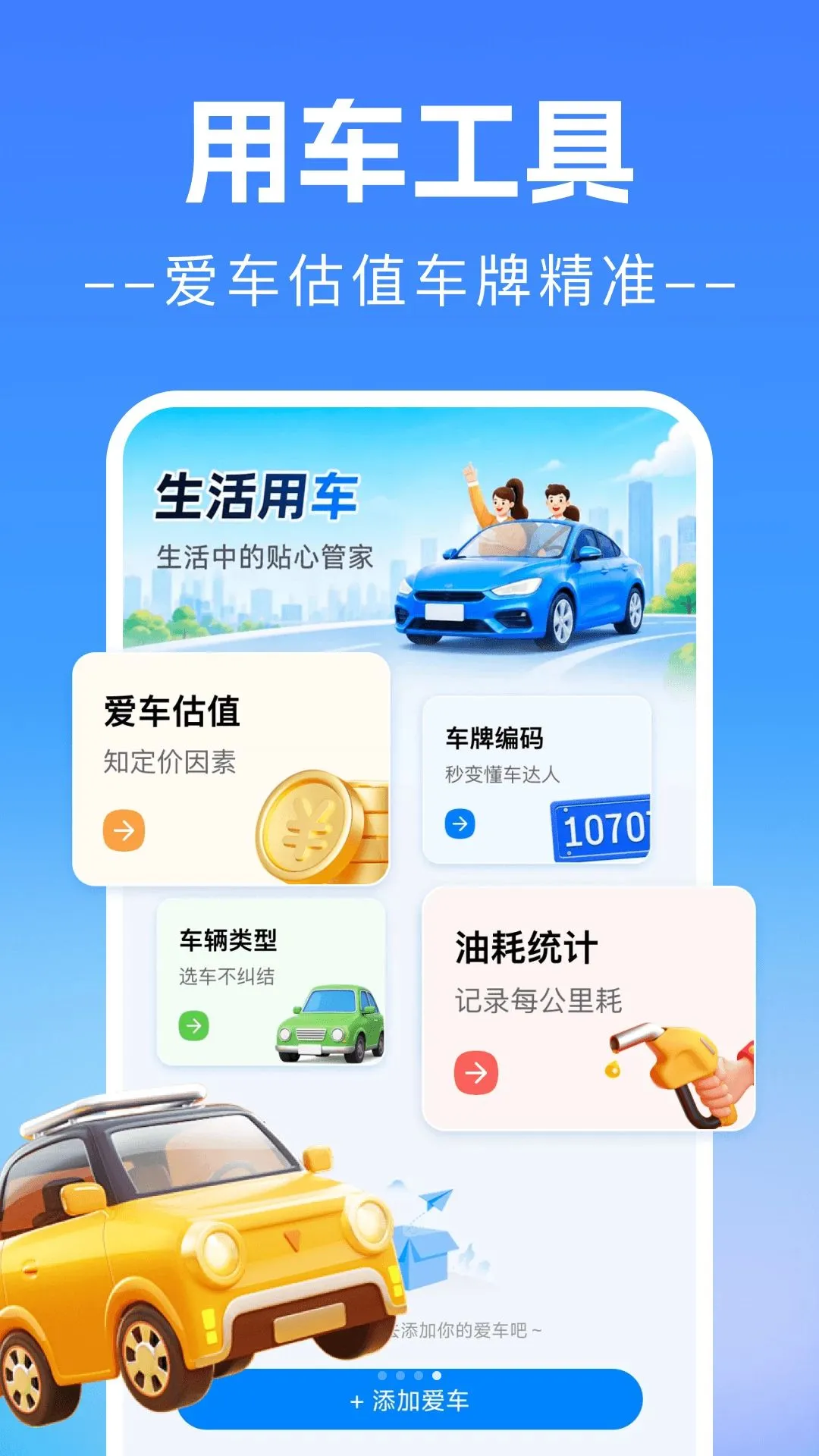 123�������ղ鿴(�����ó�����)v1.0.0 �ٷ����ͼ0