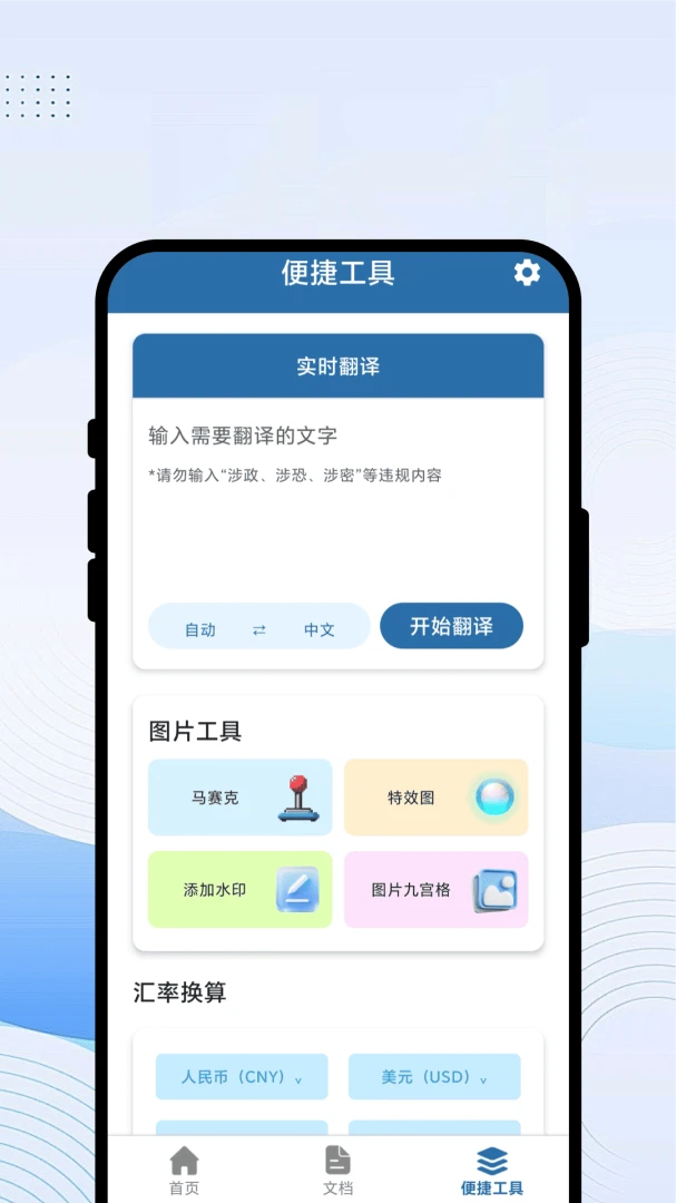 精准识扫软件2026最新版本v1.0.1 安卓版截图1