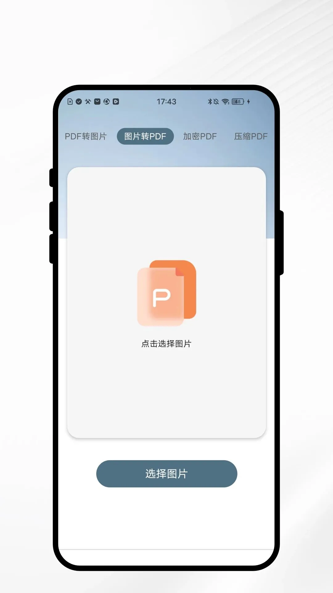 速识文档扫描软件2026官方最新版本v1.0.1 安卓版截图1