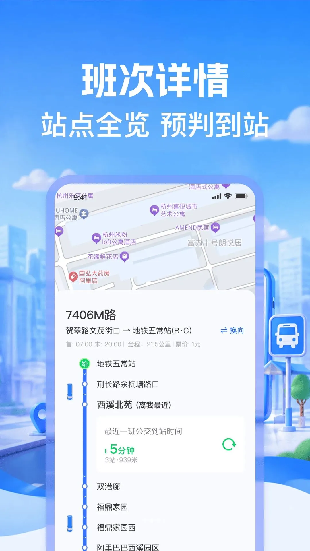 ����������·��APP�����ֻ���v1.0.1 �ٷ����ͼ2