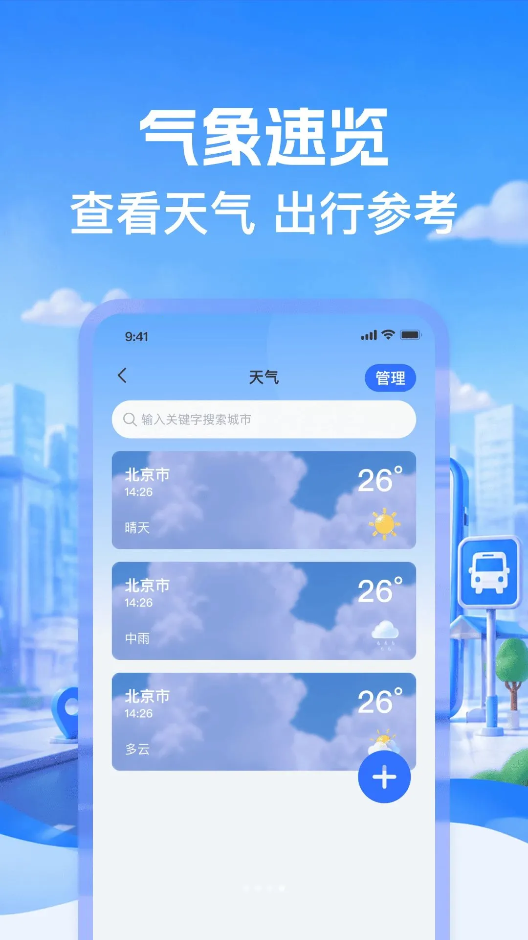 ����������·��APP�����ֻ���v1.0.1 �ٷ����ͼ0