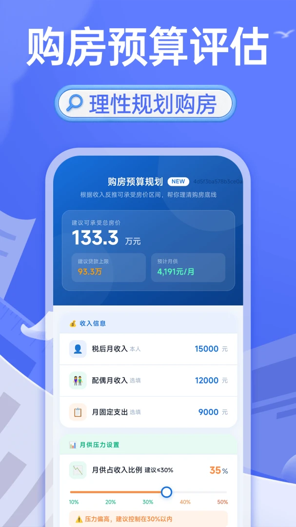 ���ɷ�����������(�������㹤��)v1.0.1 ��׿���ͼ3