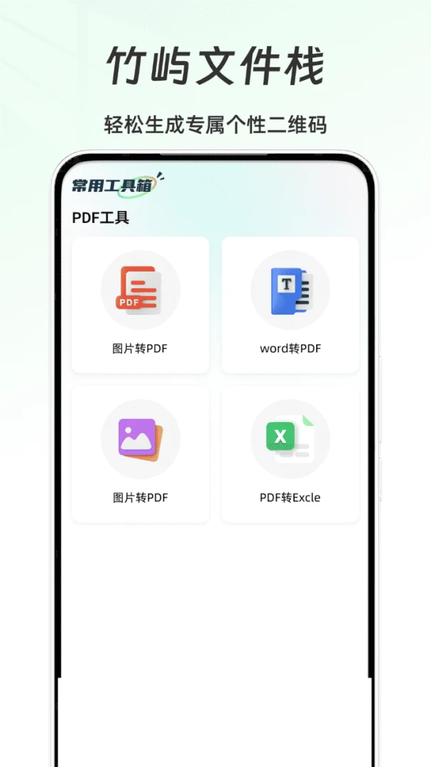 �����ļ�ջ2026�ٷ����°汾v1.0 ��׿���ͼ0