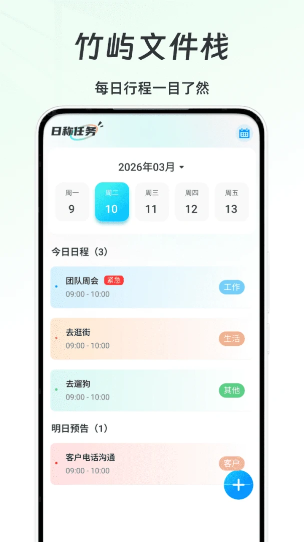 �����ļ�ջ2026�ٷ����°汾v1.0 ��׿���ͼ2