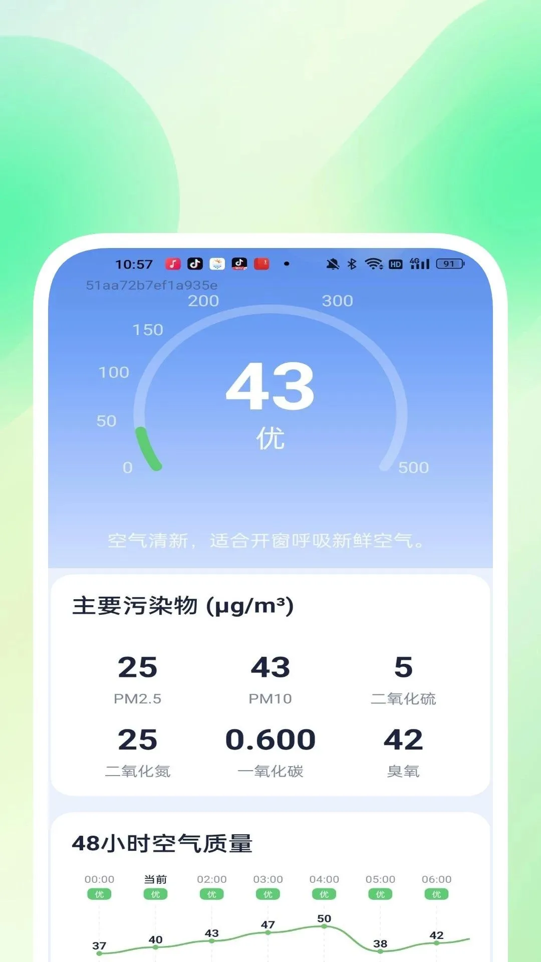 ����ʱ����Ԥ������(�����������)v1.0.2 ���°��ͼ1