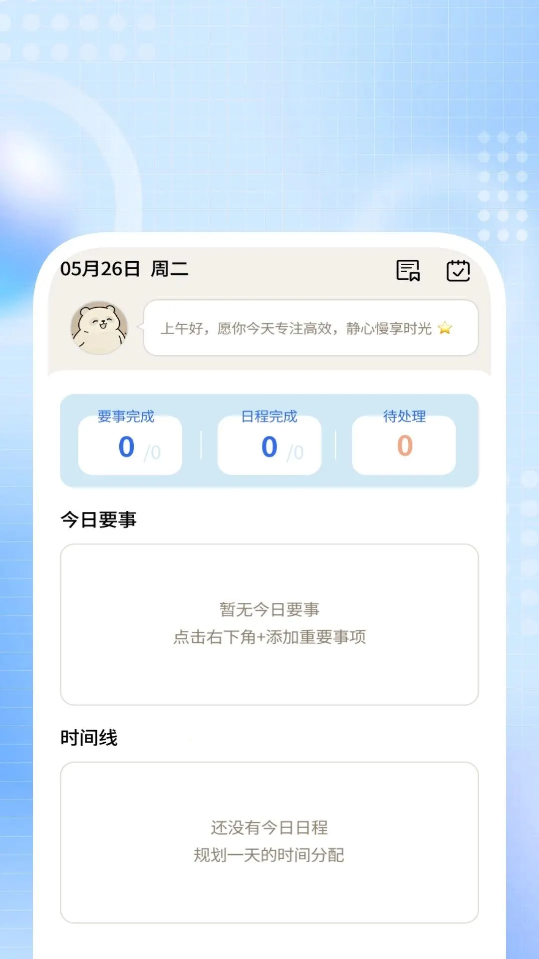 ������������2026�ٷ����°汾v1.0.5 ���°��ͼ0