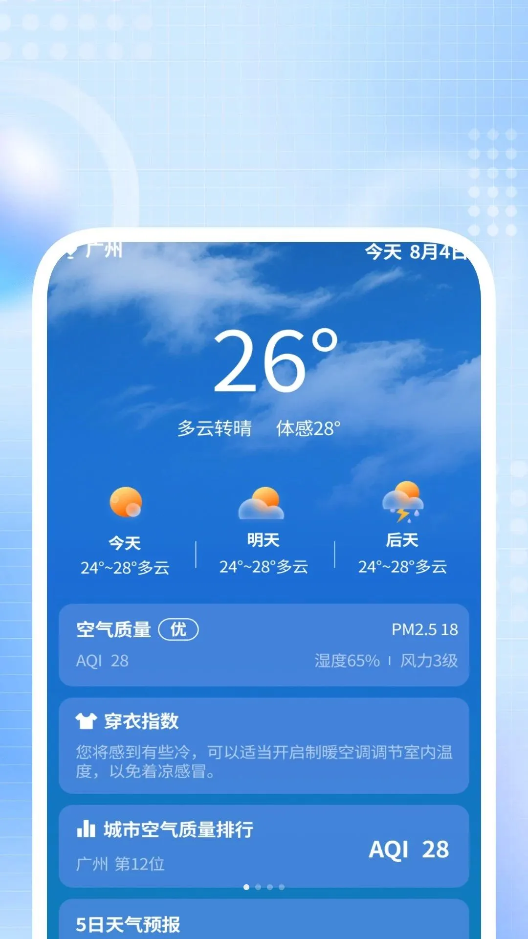 ������������2026�ٷ����°汾v1.0.5 ���°��ͼ2