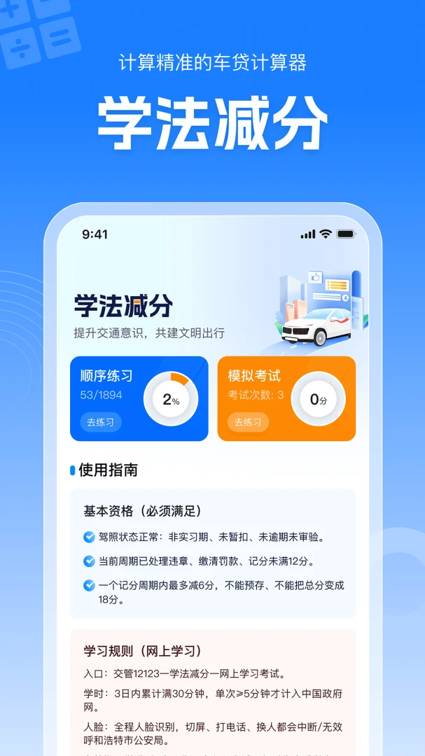 ����ʡ����(����һվʽ����)v1.0.1 �ٷ����ͼ2