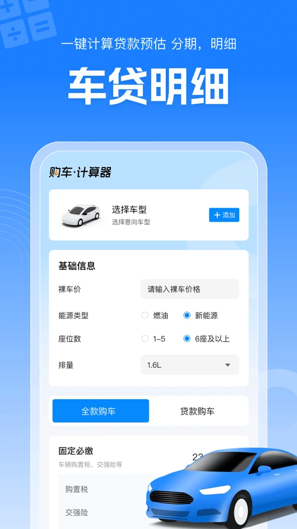����ʡ����(����һվʽ����)v1.0.1 �ٷ����ͼ1