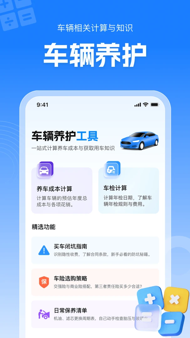 ����ʡ����(����һվʽ����)v1.0.1 �ٷ����ͼ0