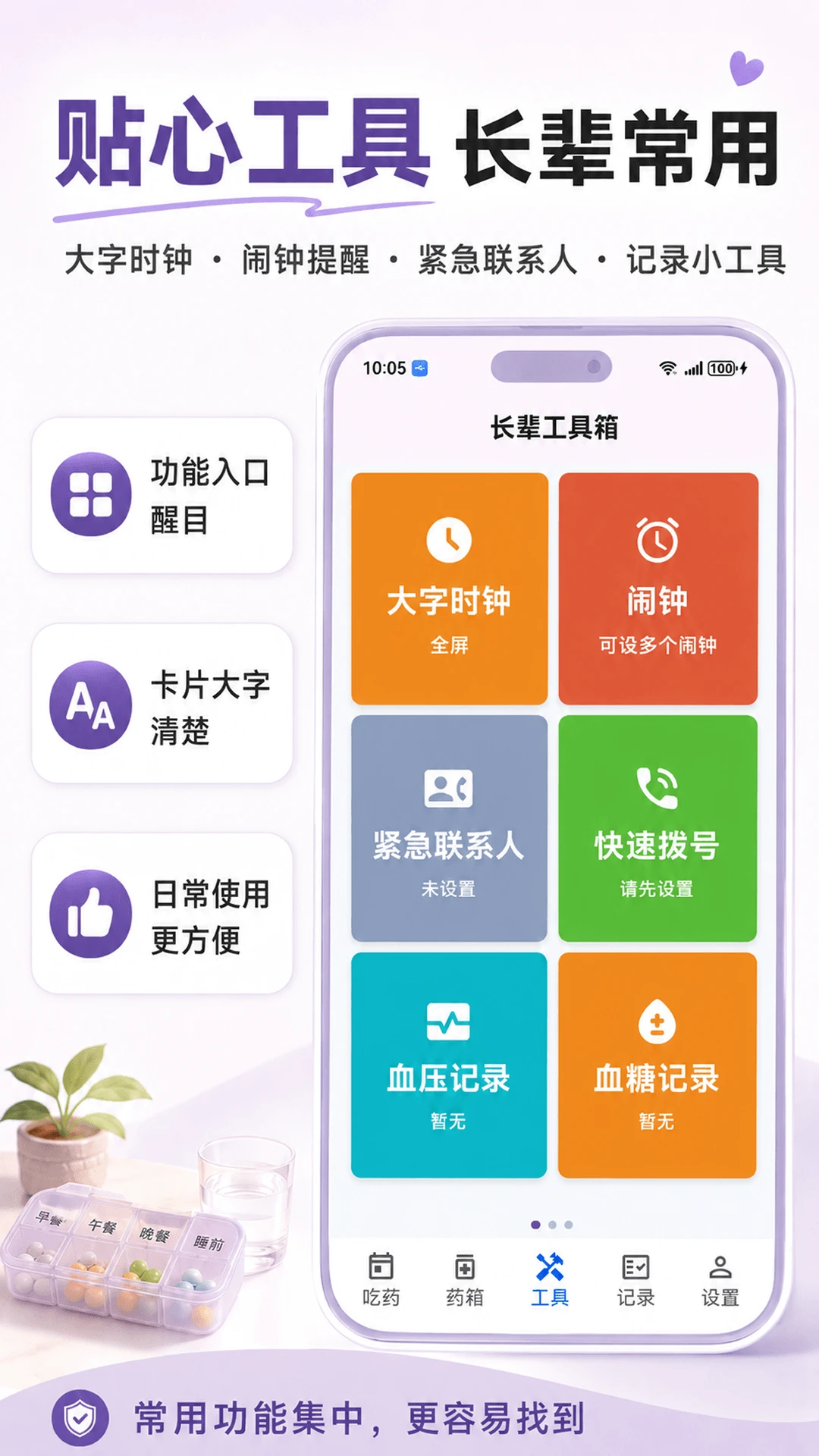 ��ҩ��������(��ҩ�ػ�����)v3.0.0.300 ��׿���ͼ1