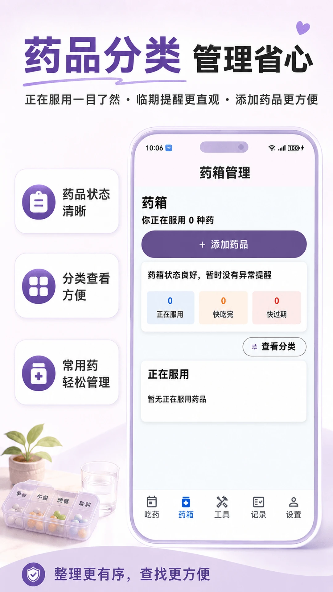 ��ҩ��������(��ҩ�ػ�����)v3.0.0.300 ��׿���ͼ3