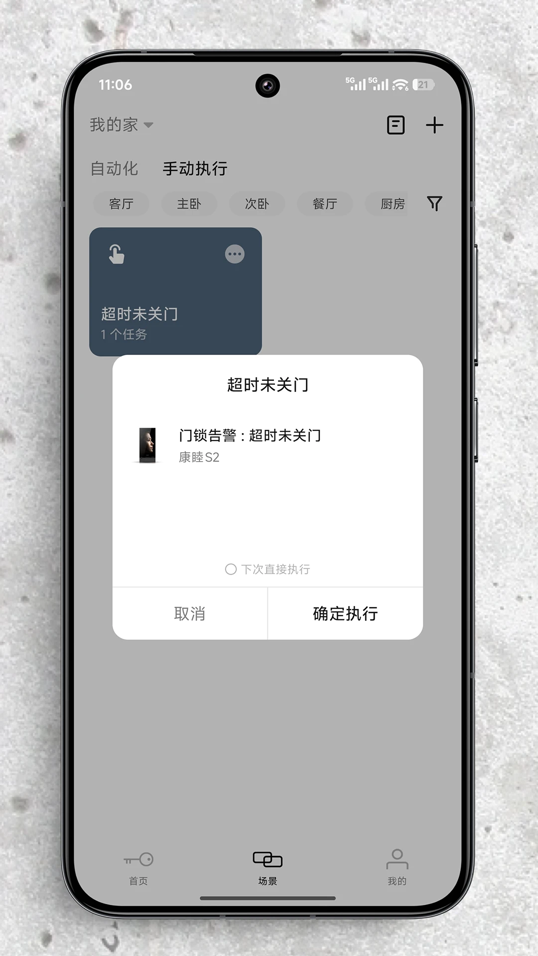 �����ǿ������ֻ���v1.0.1 �ٷ����ͼ1
