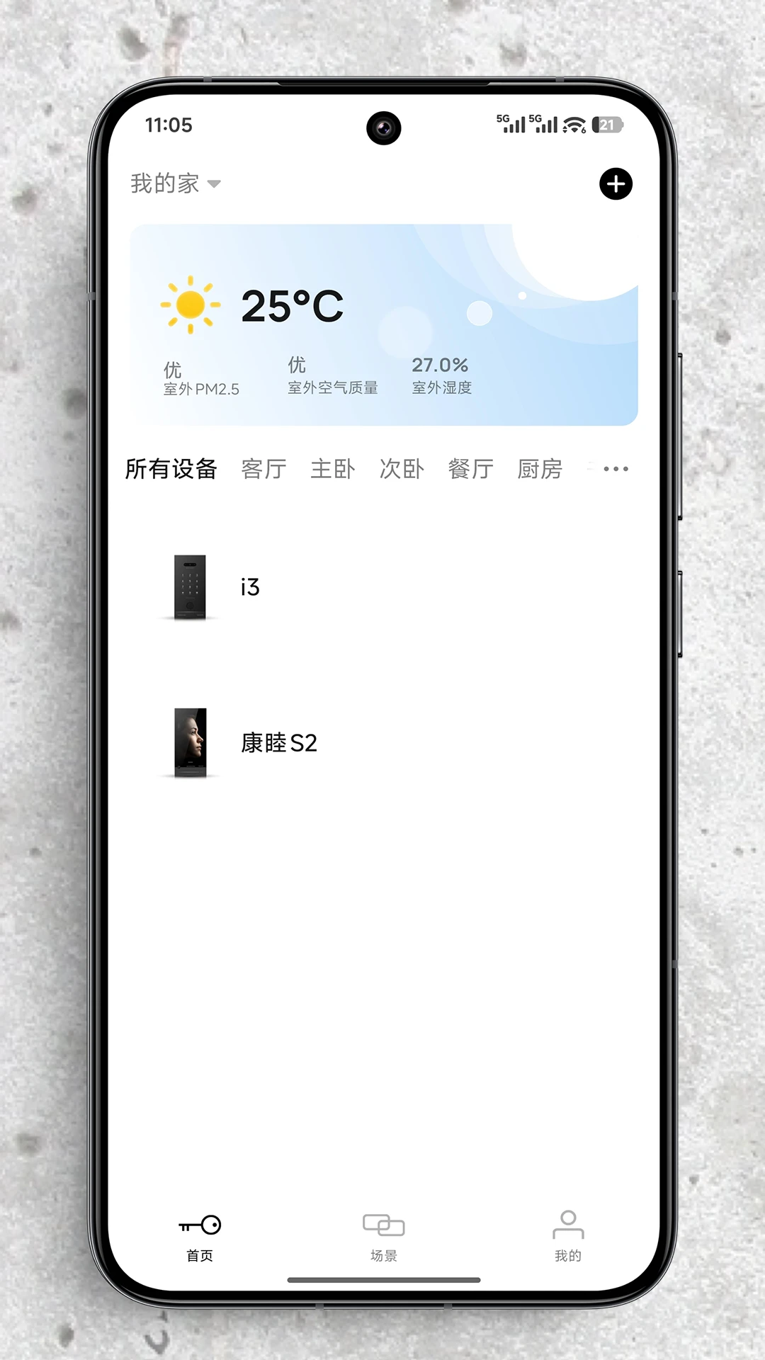 �����ǿ������ֻ���v1.0.1 �ٷ����ͼ2