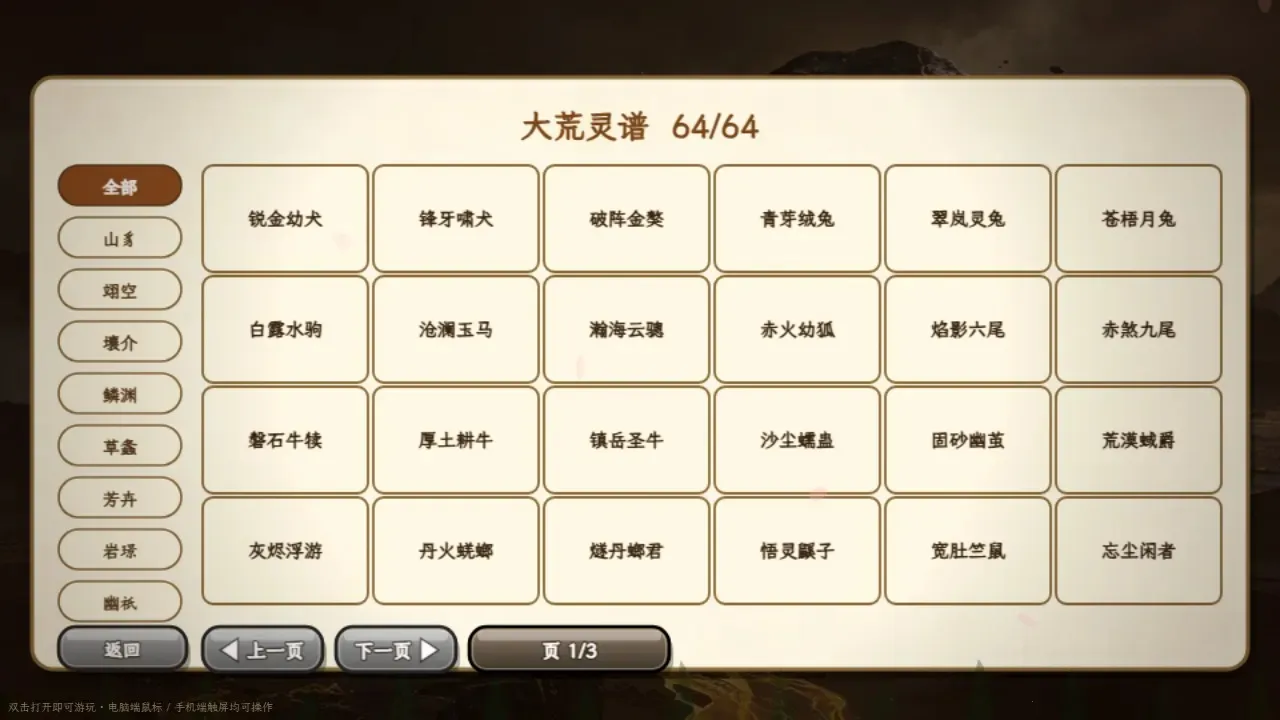 ɽ������(׽��ɽ����Ϸ)v1.0.3 �ٷ����ͼ3
