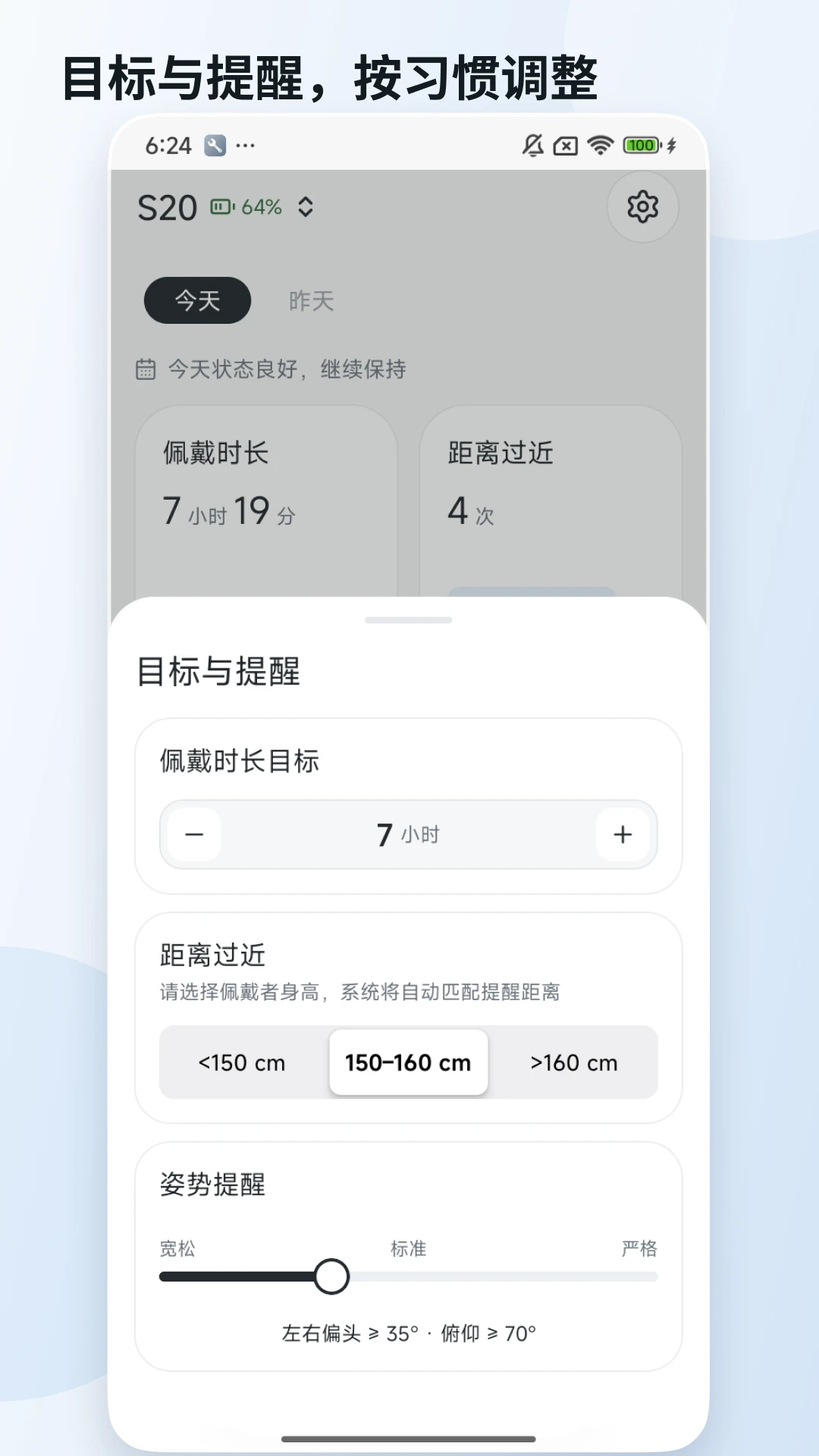 �����ǿ�(�۾��豸����)v1.0.1 �ٷ����ͼ3