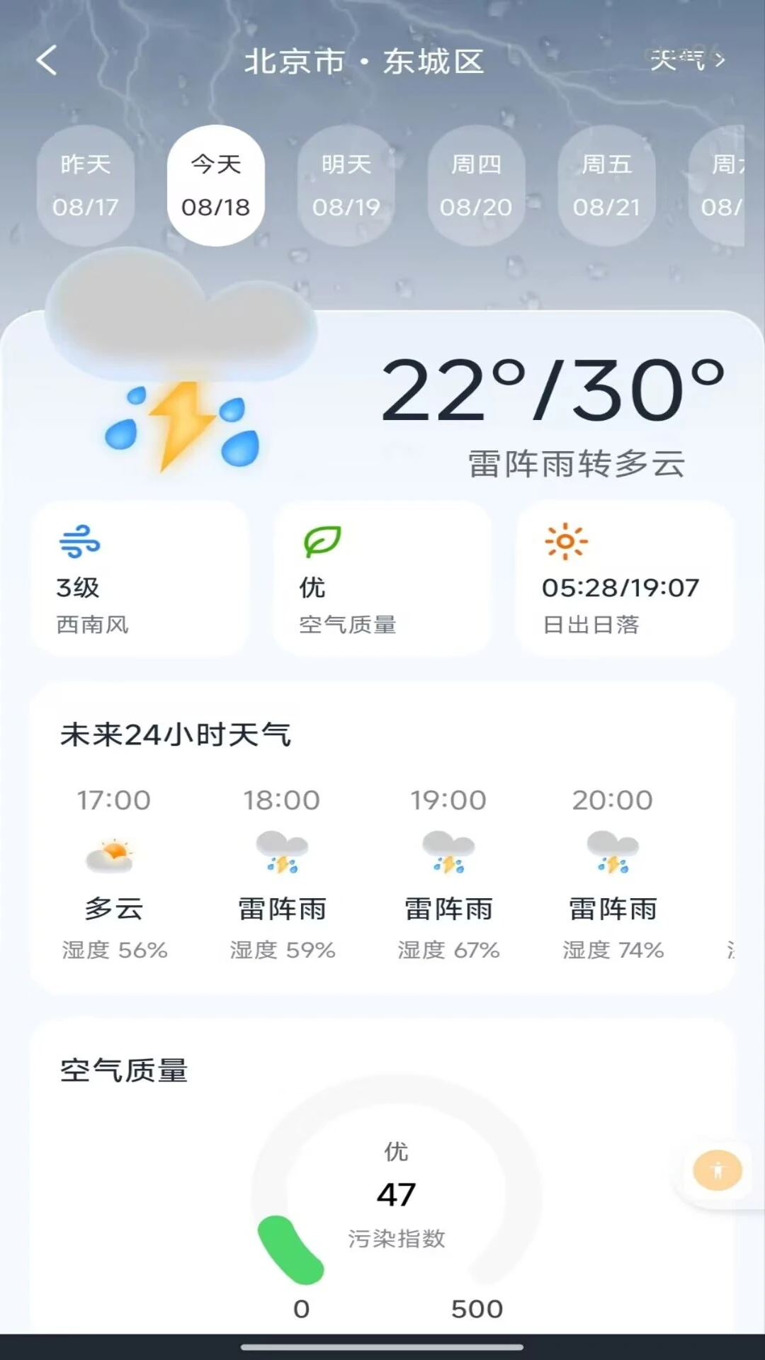 �����Ʊ��Ʊ��ѯ(�����ݳ�Ʊ�񹤾�)v1.0.0 ��׿���ͼ1
