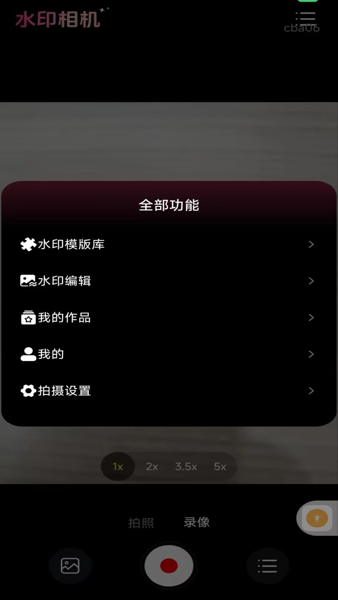 ˮӡʱ�����������ֻ���v1.0.0 ��׿���ͼ0