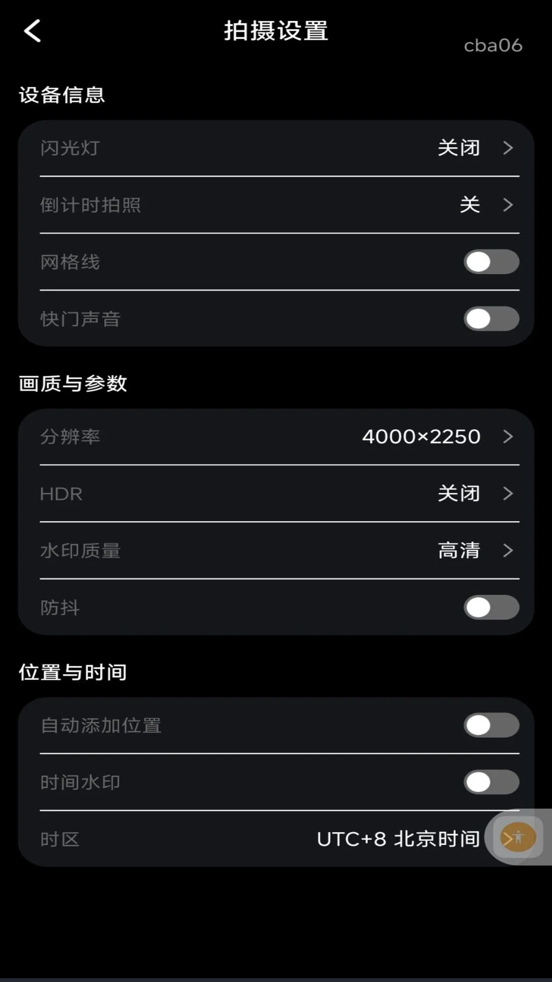 ˮӡʱ�����������ֻ���v1.0.0 ��׿���ͼ1
