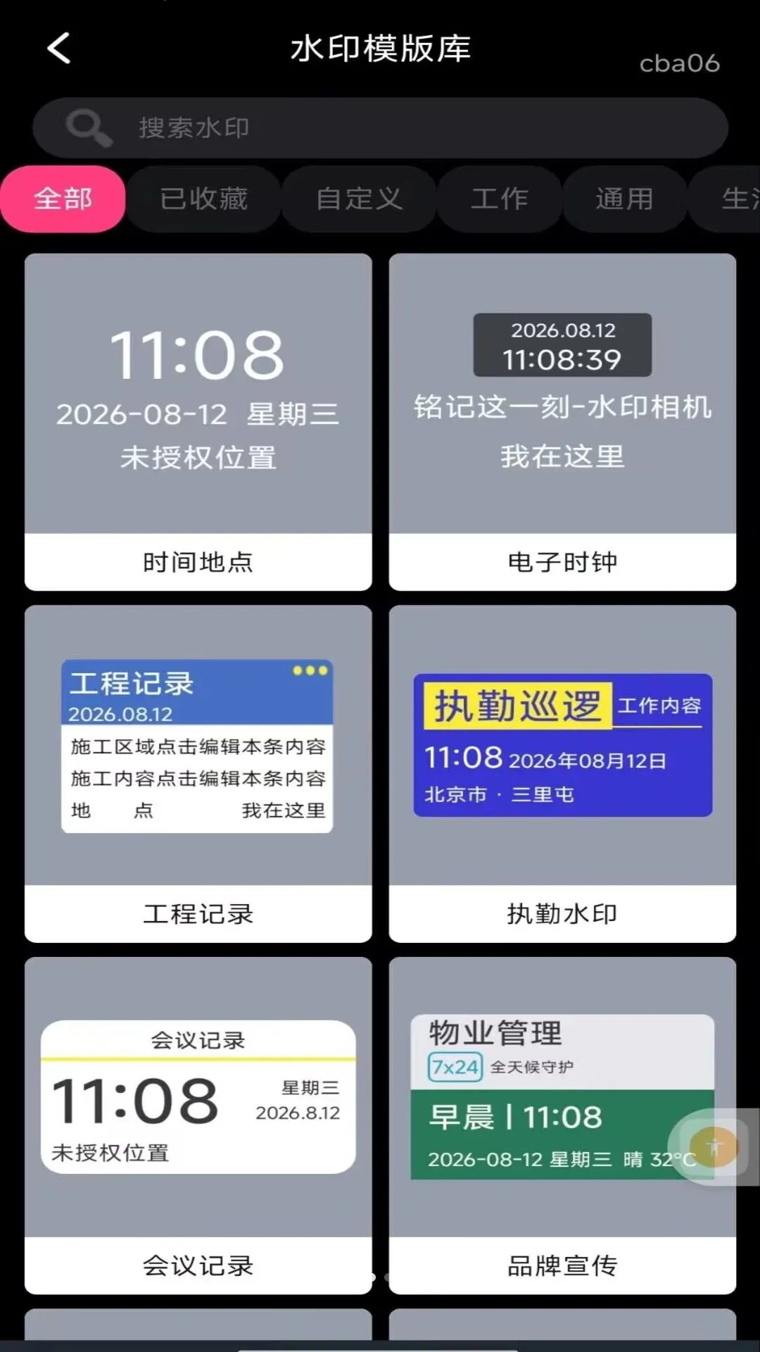 ˮӡʱ�����������ֻ���v1.0.0 ��׿���ͼ3