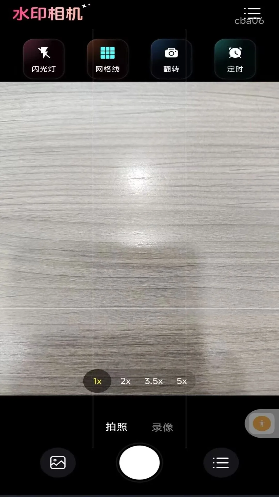 ˮӡʱ�����������ֻ���v1.0.0 ��׿���ͼ2