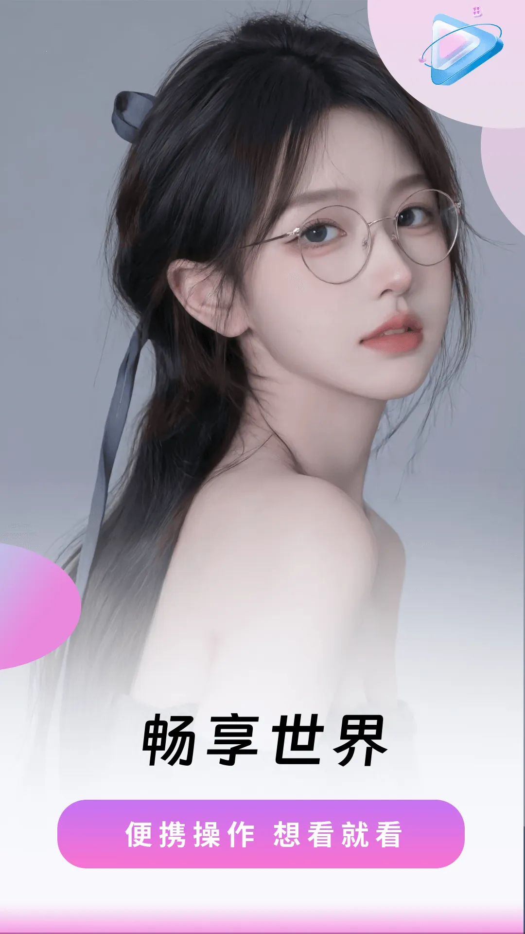 樱桃视频(本地视频播放器)v1.2.7 官方版截图1
