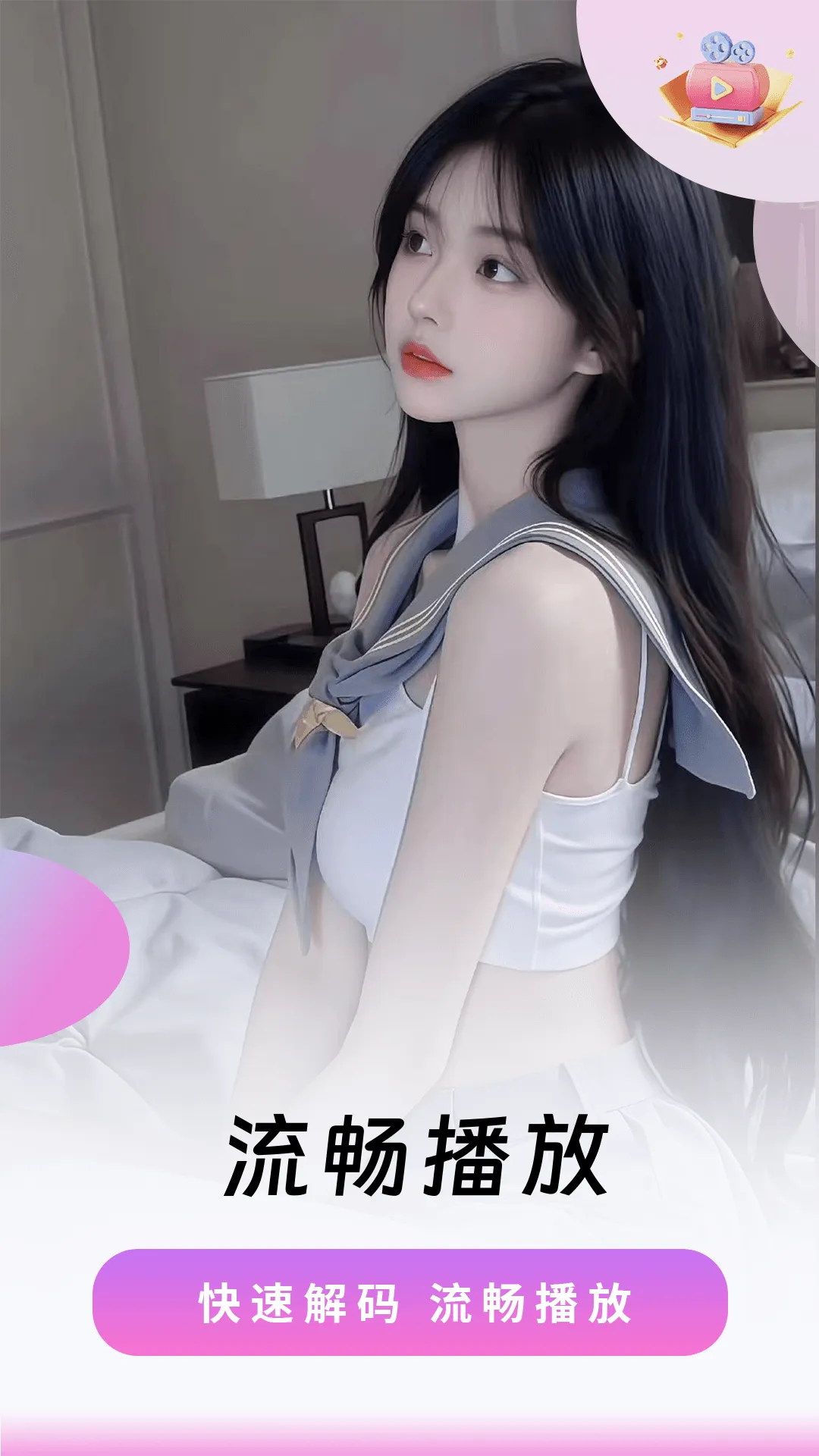 樱桃视频(本地视频播放器)v1.2.7 官方版截图3