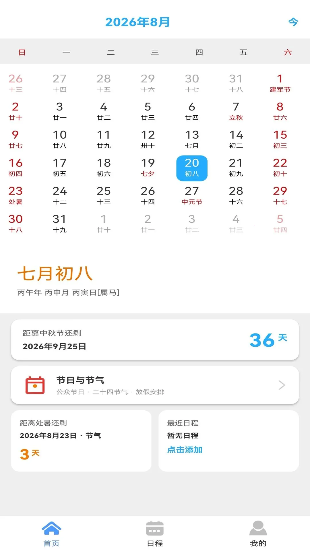����������(��������������)v1.00.00 ���°��ͼ1