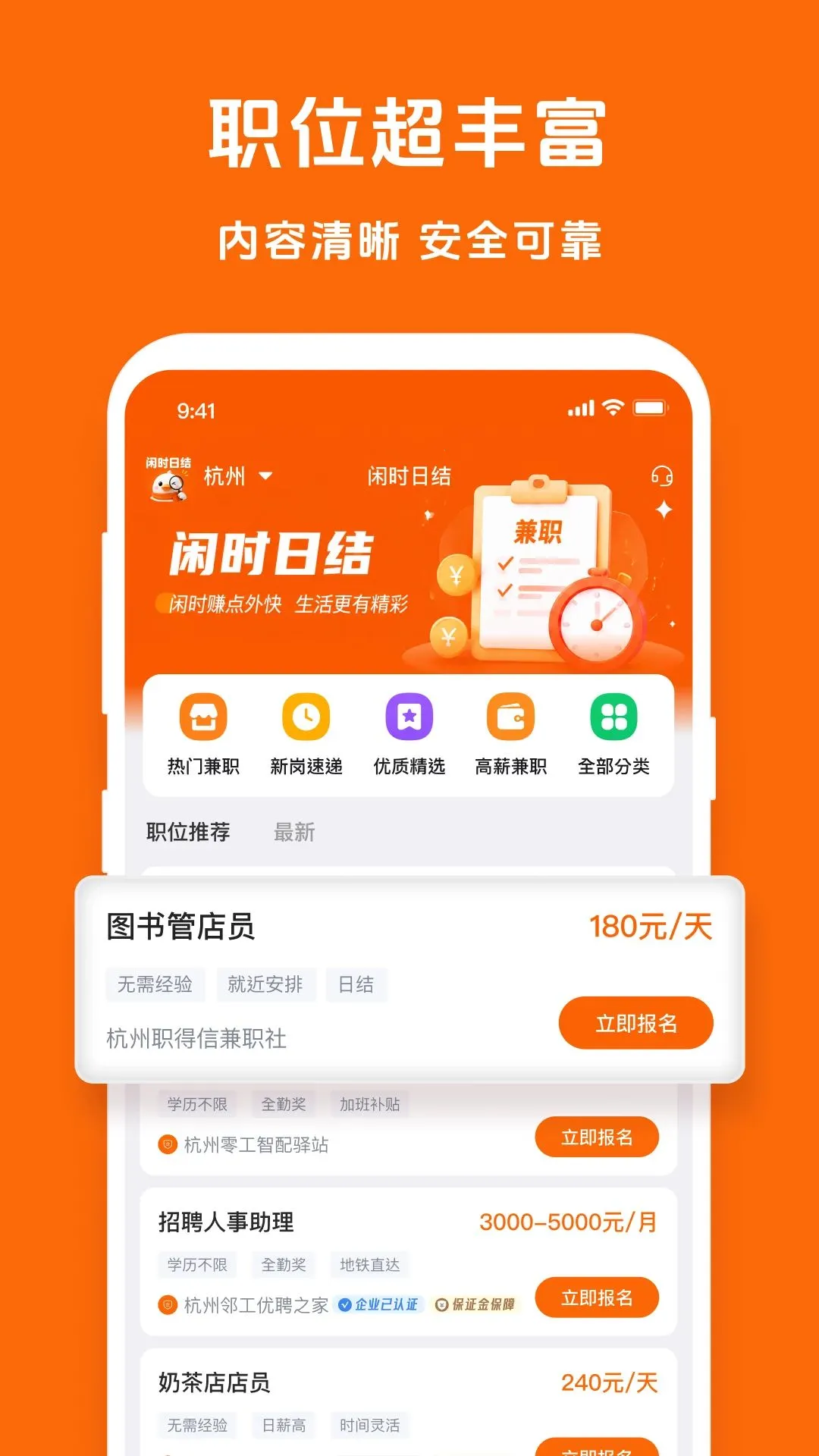 ��ʱ�ս�(��ְ�Խ�ƽ̨)v1.5.1 �ٷ����ͼ1