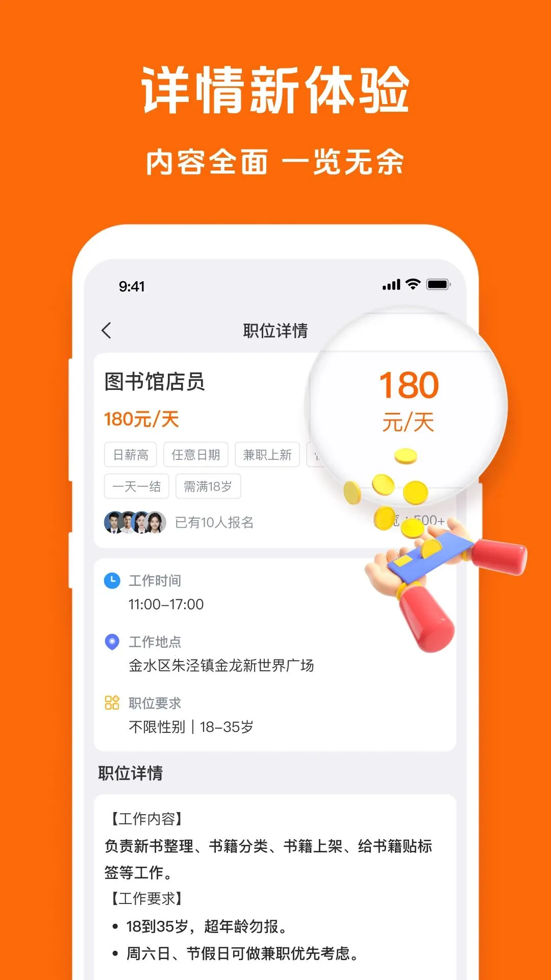 ��ʱ�ս�(��ְ�Խ�ƽ̨)v1.5.1 �ٷ����ͼ2