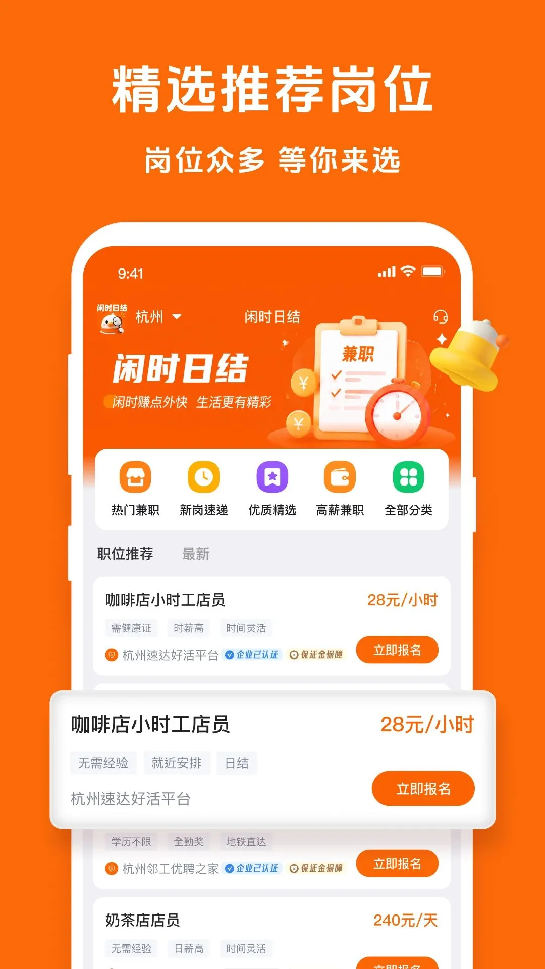 ��ʱ�ս�(��ְ�Խ�ƽ̨)v1.5.1 �ٷ����ͼ3