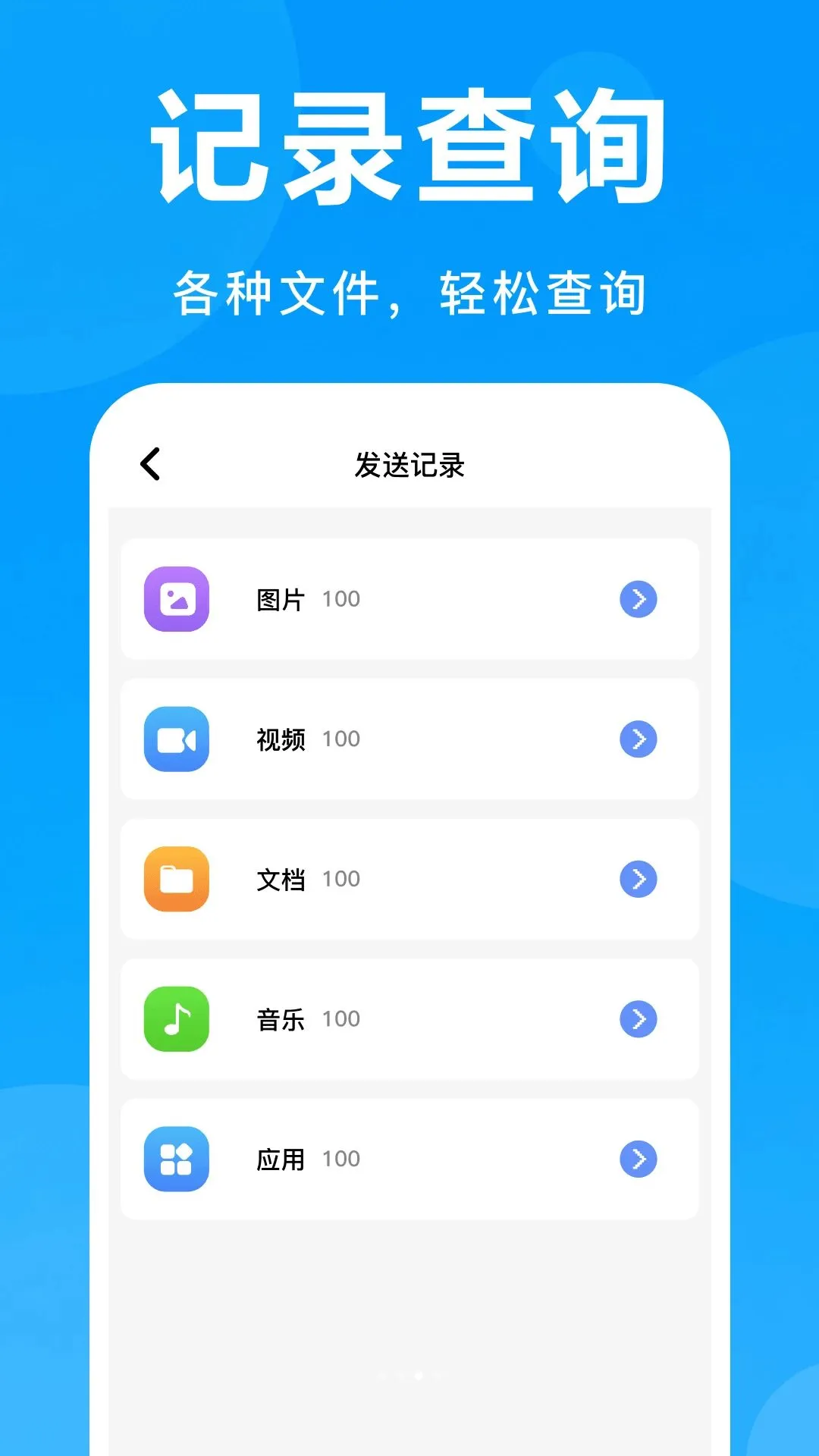 �ֻ��ļ���¡����2026�ٷ����°汾v1.0 ���°��ͼ3