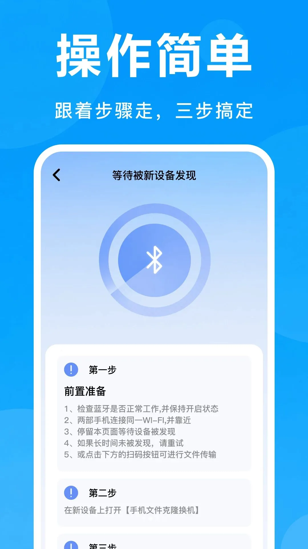�ֻ��ļ���¡����2026�ٷ����°汾v1.0 ���°��ͼ1