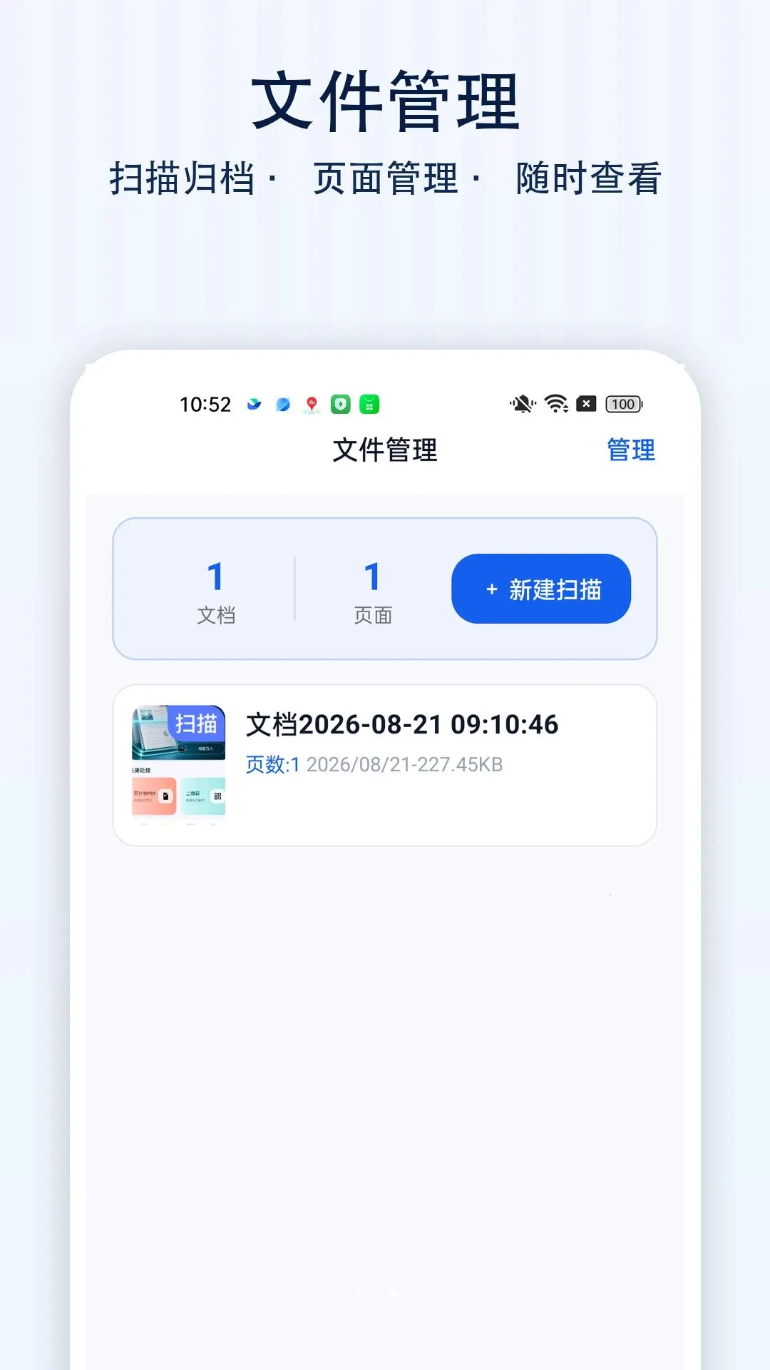 �ֻ��๦�����ɨ2026���°汾v1.0.0 ���°��ͼ2