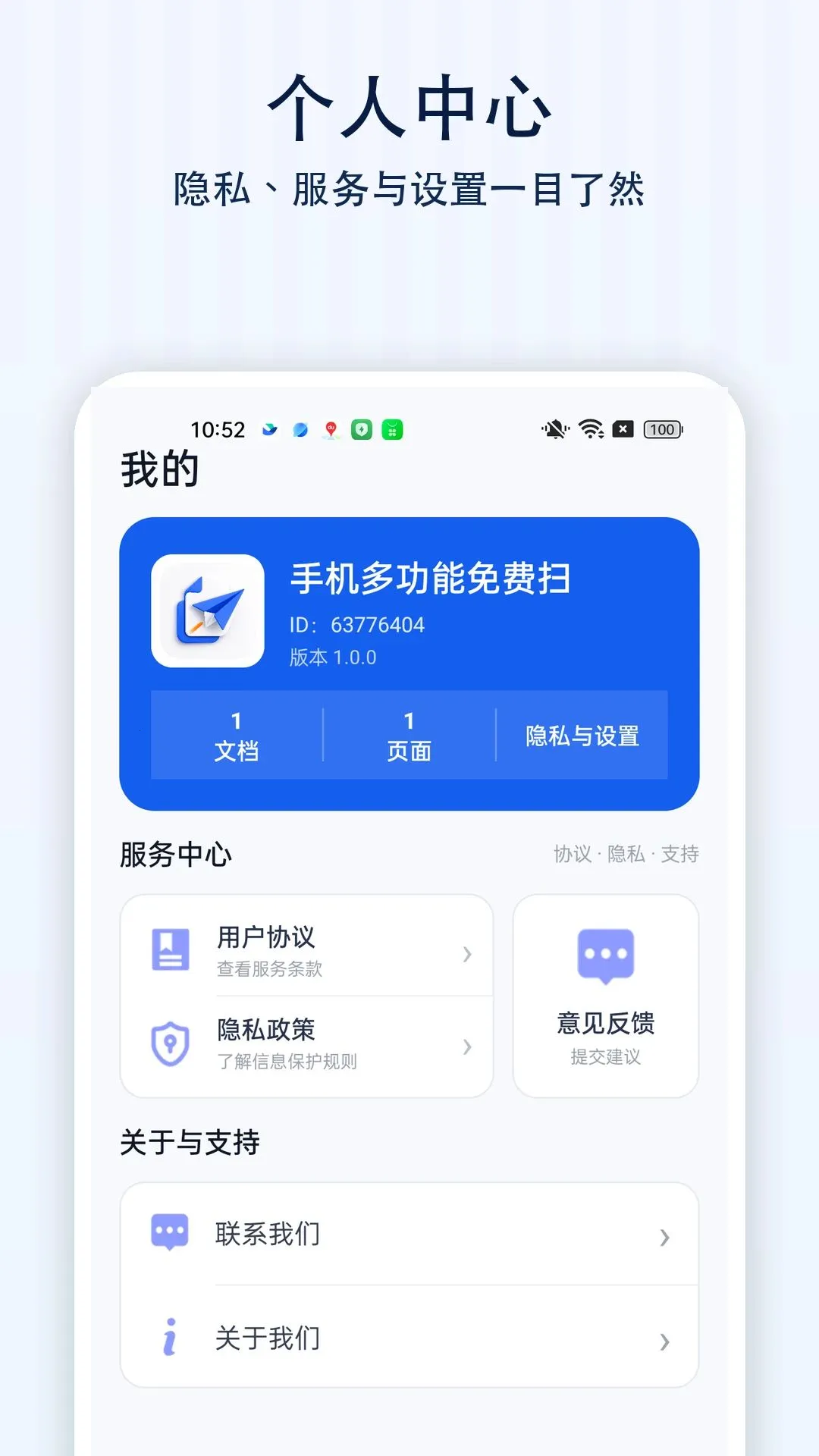 �ֻ��๦�����ɨ2026���°汾v1.0.0 ���°��ͼ0