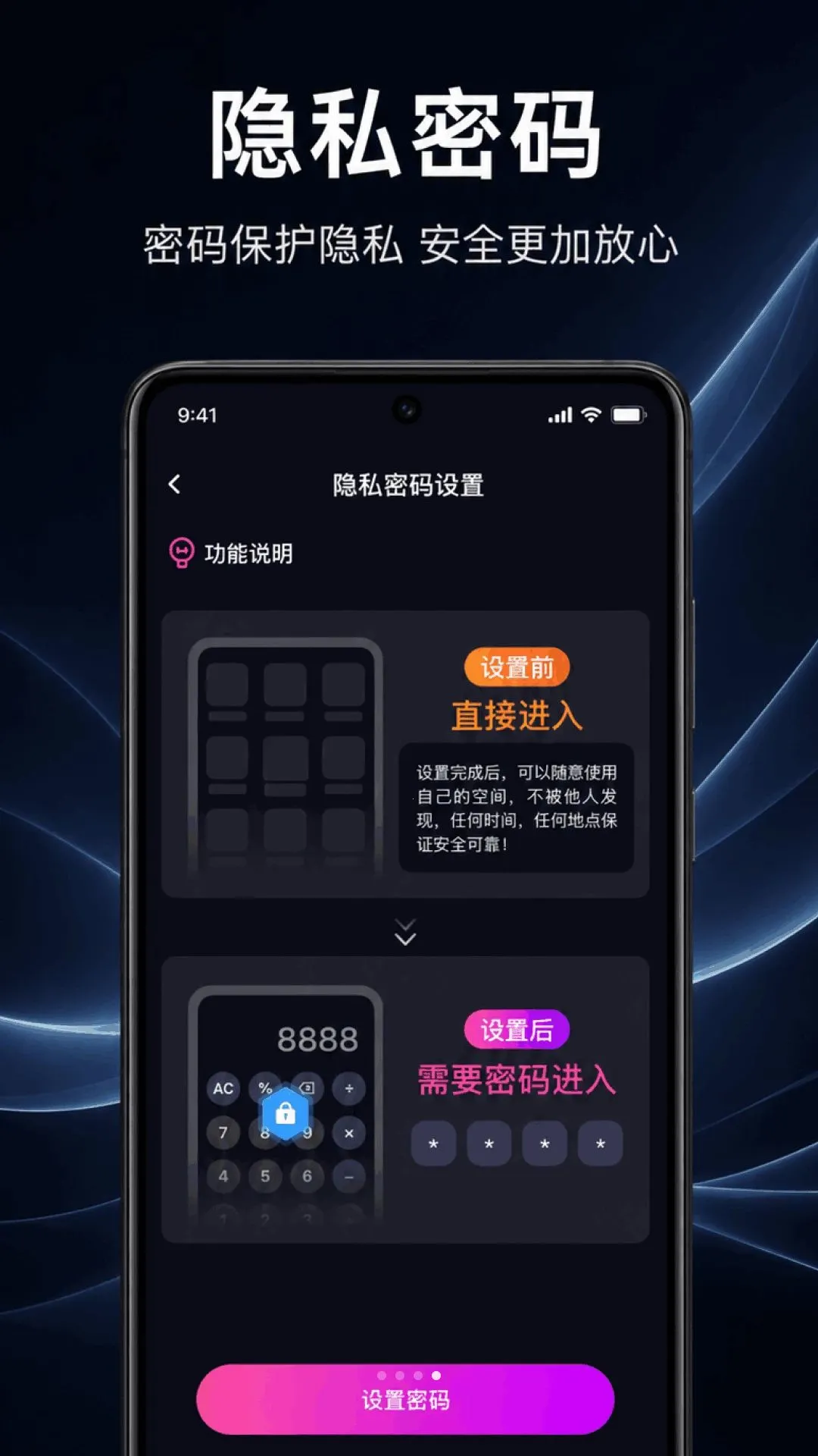 私人超清影院播放器(隐私视频播放器)v1.0.1.1002 官方版截图2